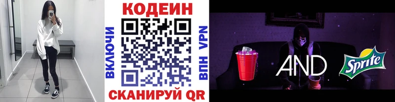 купить   мега   Codein Purple Drank  Верхняя Салда 
